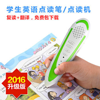 智慧城英语点读机 从外研社到剑桥，全能学习伙伴