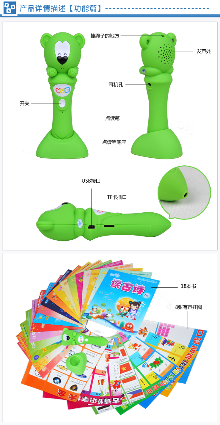 爱就推门小爱熊点读笔ETM-T003 儿童益智早教的智能伙伴
