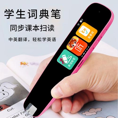 迪士尼草莓熊点读笔 萌趣学习伙伴，开启儿童阅读新体验