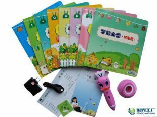 供应谷客点读笔价格与厂家信息——世界工厂网产品信息库